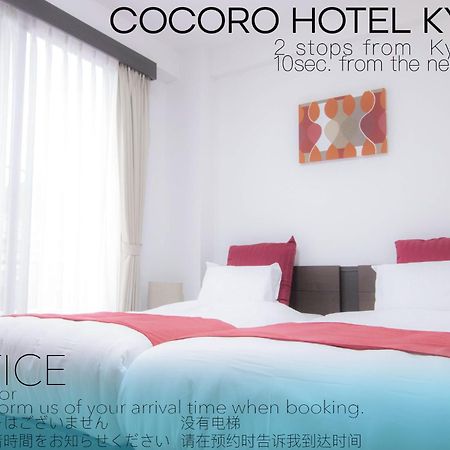 Cocoro Hotel Kyoto Exteriör bild